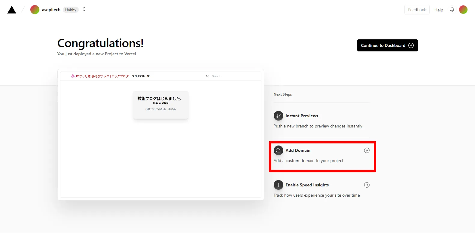 Vercel 管理画面 1
