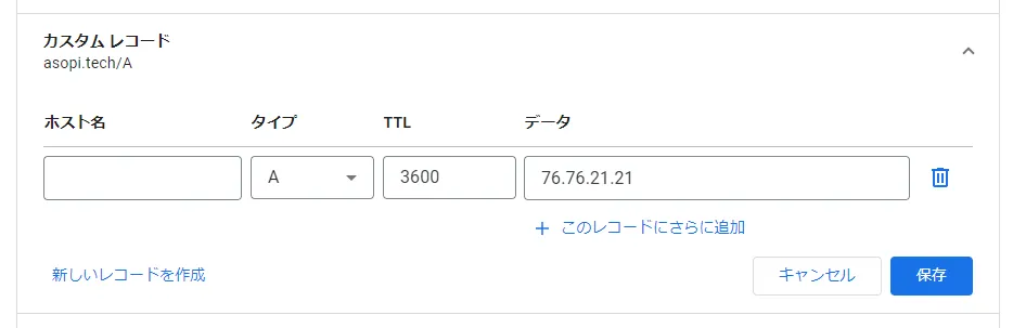 Google 管理画面 10